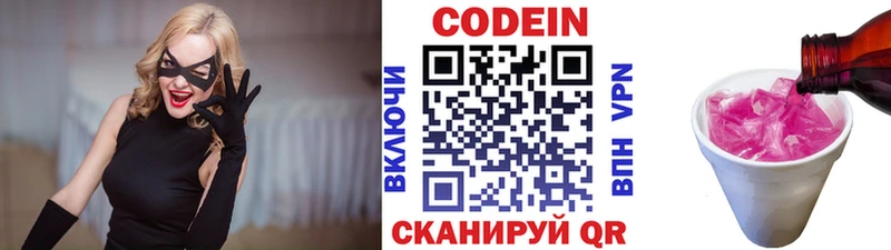 блэк спрут ссылка Заводоуковск Кодеиновый сироп Lean Purple Drank где найти наркотики
