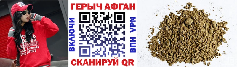 ГЕРОИН герыч  Заводоуковск 