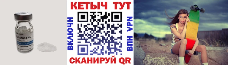 где купить Заводоуковск КЕТАМИН VHQ