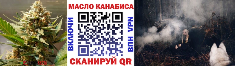 ТГК THC oil  Заводоуковск 